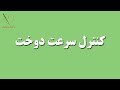 آموزش مطلسه دوزی با چرخ خیاطی مطلسه دوزی از پایه آموزش چهلتکه دوزی free motion quilt tutorial