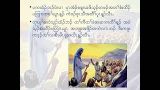 မၤလီၤမၢ်ကွံာ်တၢ်စံးထီၣ်ပတြၢၤယွၤလၢနပူၤတဂ့ၤ