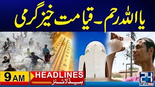 Extreme Heat Wave in Pakistan | 9am News Headlines | 19 May 2024 | 24 News HD