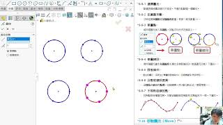 9-9 草圖圖元-線段 (solidworks Sketch Segment Tutorial)