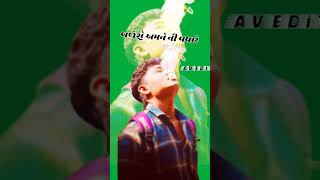 અમારા જેવું થાય તો કરો બાકી જોયા રે કરો New Gujarati WhatsApp status 2021