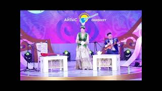 СЕРІК ҚУАНҒАН - АРУНА КЕРІМБЕК #айтыс #2024  #2023