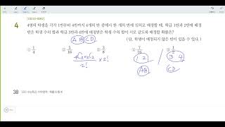 창규야230100062 2024학년도 수능특강 확통 제3강 레벨1 4번