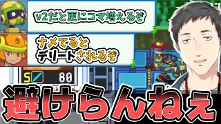 【ロックマンエグゼ4】タップマンの無慈悲なコマ攻撃の前に発狂するネットバトラー社築【にじさんじ/切り抜き】