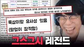 ※ 절대 따라하지 마시오 ※ ｜ 룩삼의 하스스톤 관전컨텐츠