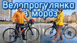 Велопрогулянка в мороз