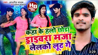 #Aashish Yadav_Shweta Sargam का NEW_ JHUMTA_जमुई जिला में नथिया हरईलो _Jamui Jila Me Nathiya Heraile