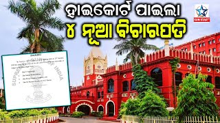 SC Collegium Recommends Elevation Of 4 Advocates As Judges For Orissa High Court || SunstarTv ||