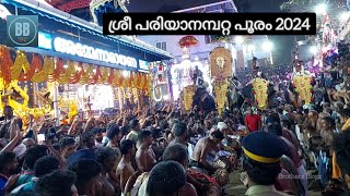 പരിയാനമ്പറ്റ പൂരം | Sree Pariyanampatta Bhagavathi Temple #trendingvideo