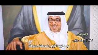 نهيان المنصوري - اهداء للشيخ منصور بن زايد آل نهيان ( حصرياً ) 2024