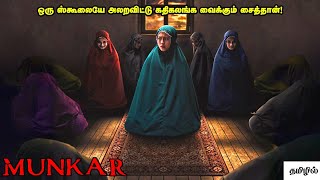 வெறித்தனமான ஒரு பேய் படம்! | Horror Movie Explained | Reelcut