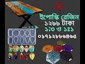 জিপসাম ডাইস ইপোস্কি রেজিন সিলিকন রাবার