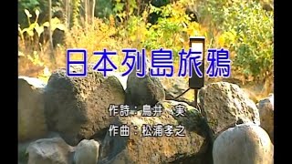 豪客之星 - 日本演歌精選 日本四季風景區 16 -日本列島旅鴉