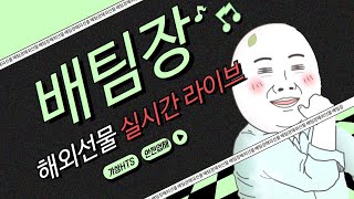 [해외선물 실시간] 한주를 마감하는 금요일 오후장은 ?  (11/15) #해외선물 #해외선물실시간 #항셍 #나스닥