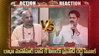 Vijay Prasad Reddy's SHOCKING Short Messages Revealed | రాధామనోహర్ దాసు గారు మా క్రిస్మస్ ప్రశ్నలు