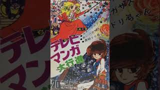 ガッタイガーの歌 （1977 超スーパーカー ガッタイガー 主題歌）パチソン cover