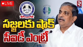 సజ్జలకు షాక్ సీఐడీ ఎంట్రీ 🔴LIVE | CID Big Shock To Sajjala Ramakrishna Reddy | RTV