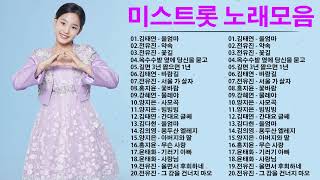 김태연 트로트 모음 - 1시간 30분 연속듣기 : 김태연 - 울엄마, 전유진 - 약속, 전유진 - 꽃길, 윤태화 - 옥수수밭 옆에 당신을 묻고, 성민지 - 길면 3년 짧으면 1년