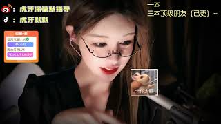 深情默指导 20230406 Chinese ASMR