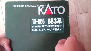 【Nゲージ】KATO 683系0番台サンダーバード3両増結セット紹介！