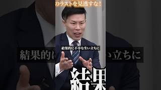 コミュニケーション能力のせいで不幸になった？ #令和の虎 #ビジネス #安藤功一郎