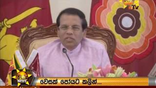 Hiru News 9.30 PM | 2017-04-20