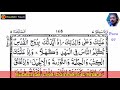 holy quran recitation para 07 qari saiful islam parvej