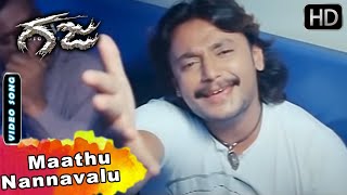 Gaja Movie Songs : Maathu Nannavalu Video Song | Darshan | Navya Nair | Sonu Nigam | V Harikrishna