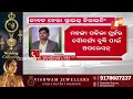 live ଜୀବନ ନେଲା ସ୍ମାଇଲ ଡିଜାଇନିଂ 20th february 2024 otv live odisha tv otv