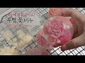 비누에 봄을 담아요! 🌸 투명 꽃비누 만들기 🌸 Spring flower Soap Making - Melt and Pour Technique | eoneu 어느작업실