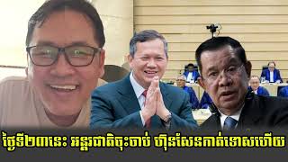 Johnny kpt React to Prime Minister Father an son