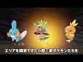 ポケモンsv 入手条件が初見殺しすぎるポケモン10選