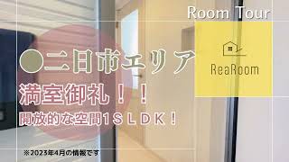 【福岡賃貸　二日市エリア】2023年3月完成！！新築1ＬＤＫ