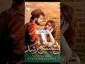 Top 10 Romantic Pakistani dramas || Pakistani romantic dramas