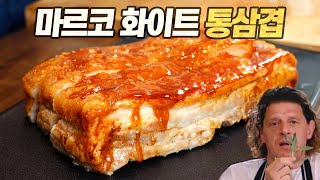 고든램지의 스승, 마르코 화이트 통삼겹살 오븐구이 : 누구 것이 더 맛있을까!? (Marco Pierre White's The Perfect Crackling Pork Belly)