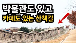 여기 꼭 가보세요! 서울 도심 속 문화유산 산책 코스 한양도성길ㅣ대중교통 당일치기 여행ㅣ지하철 여행ㅣ도심산책ㅣ서울산책 l  서울 가볼만한 곳 ㅣ트레킹ㅣ 랜선나들이