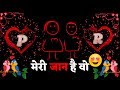 😘😘Letter R  P love Status 😘😘|| ALovely Message for R P Love😘😘