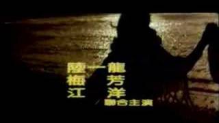 銀霞-「第二次偶然」片頭曲