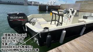 【売約済】　中古艇情報　YAMAHA FW-23 SUZUKI DF70A