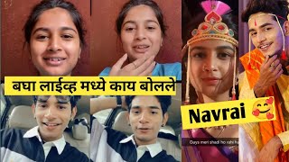 Nickshinde & Srusthi बघा लाईव्ह मध्ये काय बोलले, Navrai ( Kajwa 2) Song - Nickshinde & Srusti