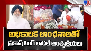 అధికారిక లాంఛనాలతో ప్రకాష్ సింగ్ బాదల్ అంత్యక్రియలు - TV9