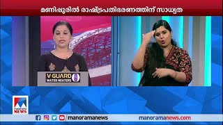 മണിപ്പുരില്‍ കലാപം തുടരവേ രാജിനാടകവുമായി മുഖ്യമന്ത്രി ബിരേന്‍ സിങ് ​| Manipur |Rahul Gandhi