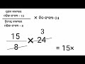 jnv ଗଣିତ ପ୍ରଶ୍ନର ସହଜ ସମାଧାନର ଟ୍ରିକ୍ part 1 jnv maths jnv maths