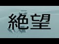 手探りで「風ノ旅ビト」になってみた。その8