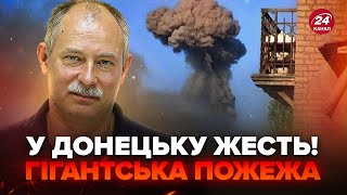 🔥ЖДАНОВ: Донецьк АЖ ЗАТРЯСЛО! Вгатили по СКЛАДУ окупантів. У Путіна ШАЛЕНІ втрати @OlegZhdanov