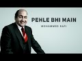 Pehle Bhi Main Mohammed Rafi | Aditya Kalway | Anshuman Sharma | Md Rafi #Lofiworldwide