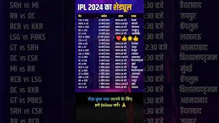 IPL_2024_match_list #ipl 2024 #msdhoni #cricket shorts