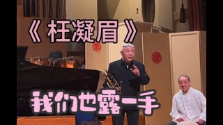 我们也露一手！