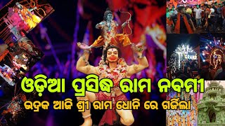 Bhadrak Ram Navmi 2023 odisha big festival and best road show|| papun ka vlog