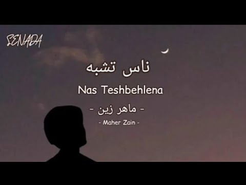 Lirik Nas Teshbehlena - Maher Zain | Latin Dan Terjemahan - YouTube